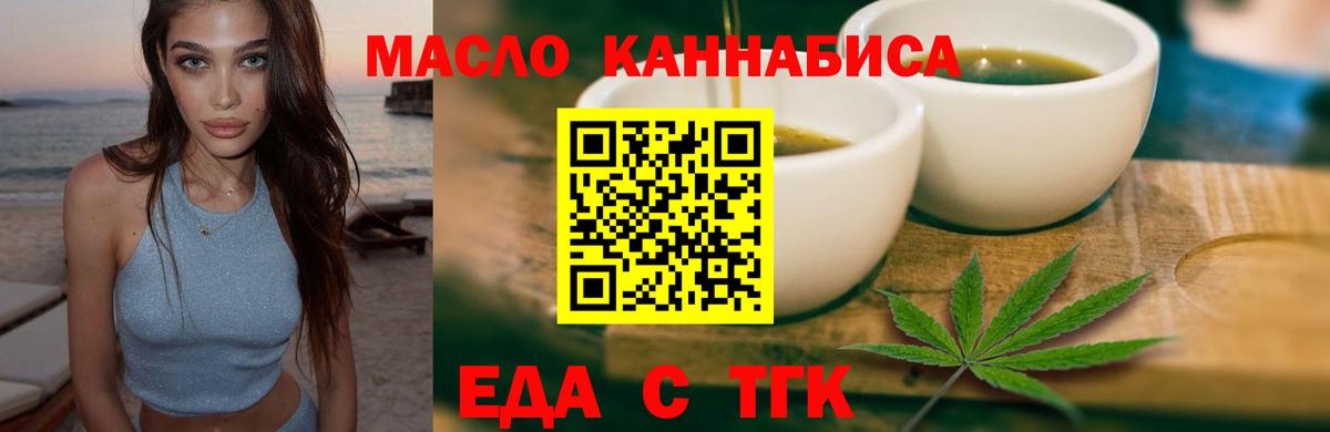 Екатеринбург  Еда ТГК конопля  Вход с VPN 