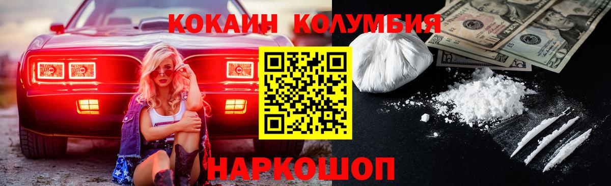 КОКАИН Перу  Вход с VPN  Кокаин Fish Scale  Екатеринбург 