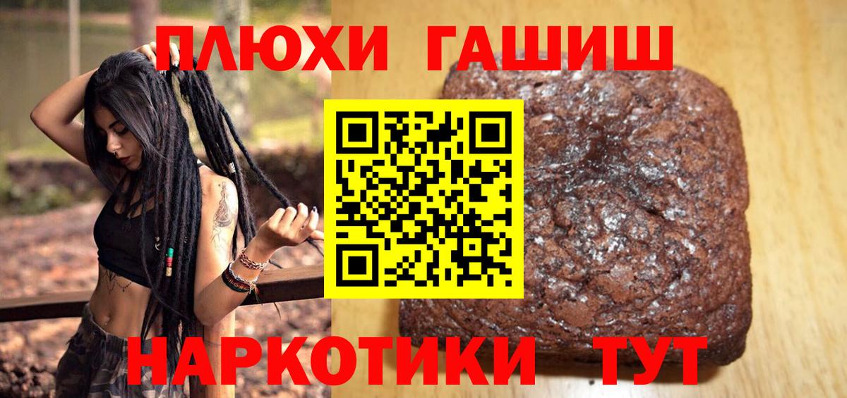 ГАШ  Гашиш хэш  Вход с VPN  Екатеринбург 