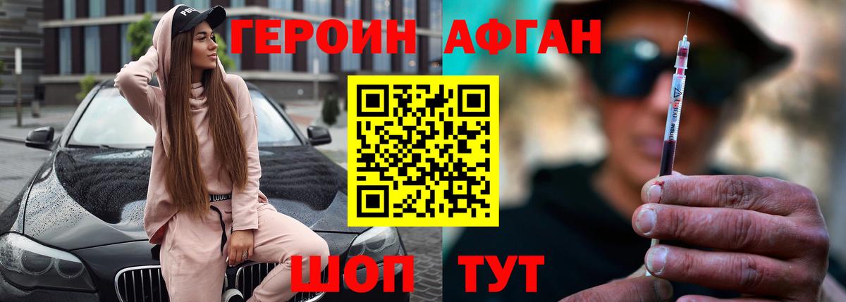 ГЕРОИН  Вход с VPN  Екатеринбург  ГЕРОИН герыч 