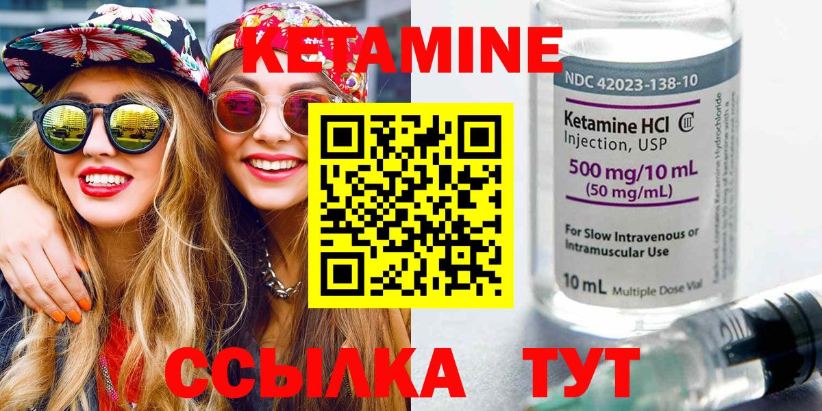 Екатеринбург  Кетамин ketamine  Вход с VPN 