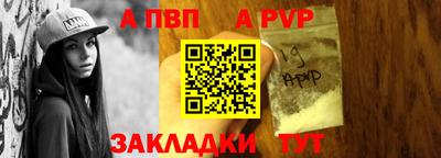 ALPHA-PVP Шебекино