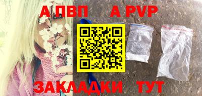 ALPHA-PVP Шебекино