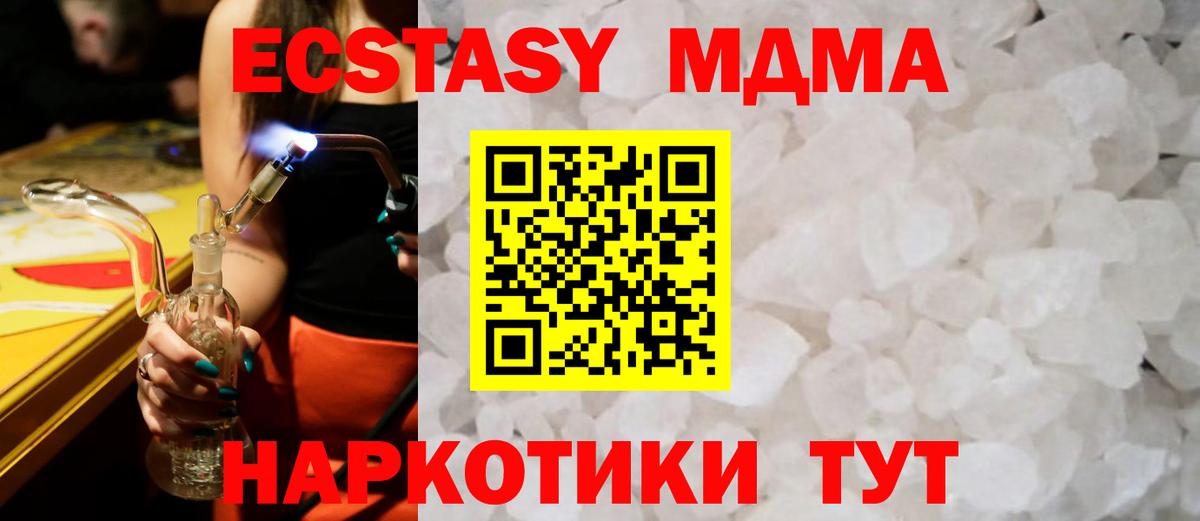 Екатеринбург  МДМА молли  Вход с VPN 