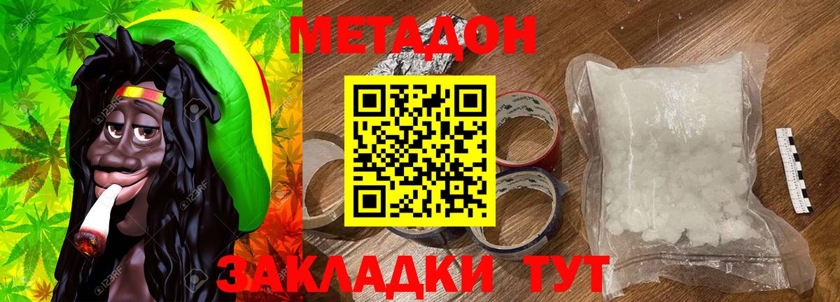 Екатеринбург  ссылка на мегу ссылка  Метадон кристалл  Вход с VPN  Метадон methadone 