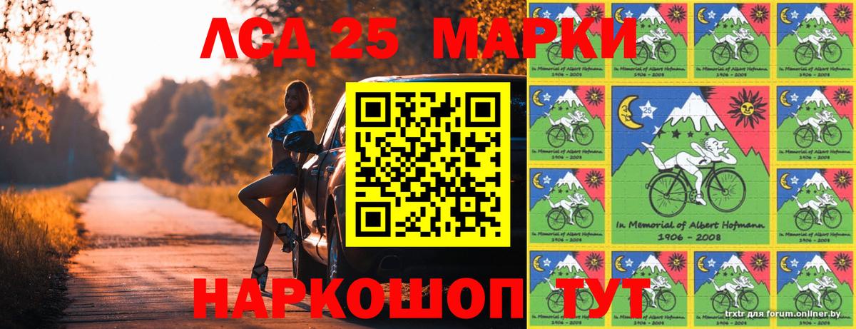 Наркотические марки 1,8мг  Вход с VPN  Екатеринбург 